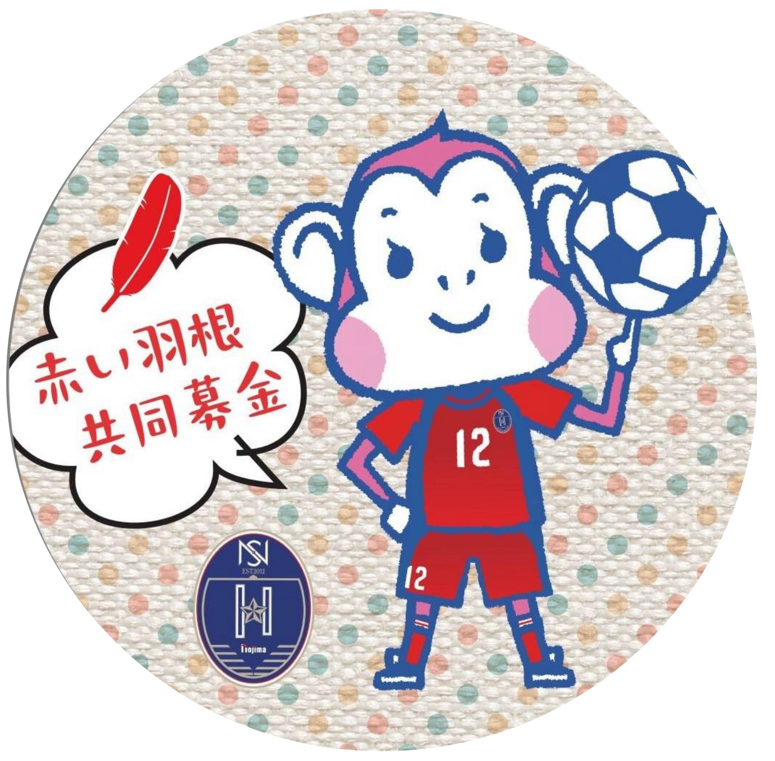 2025ノジマステラコラボ缶バッジ①